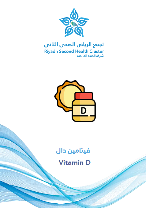 HEM1.25.0001750 Vitamin D AR.pdf